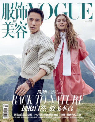 Grace Elizabeth- Vogue China 