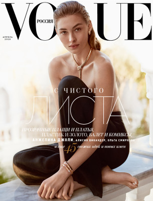 Grace Elizabeth - Photoshoot for Vogue Russia April 2018 by Giampaolo Sgura