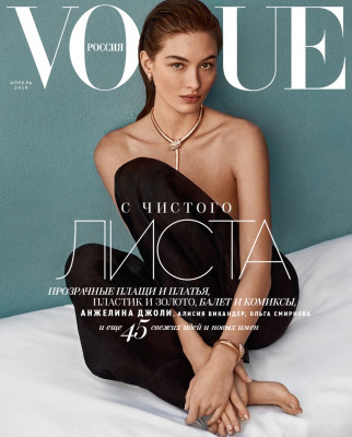 Grace Elizabeth - Photoshoot for Vogue Russia April 2018 by Giampaolo Sgura