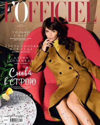 Helena Christensen for L’Officiel Magazine, Russia February 2018