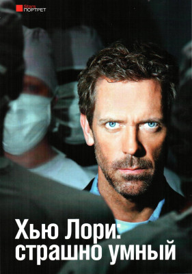 Hugh Laurie pic #214588