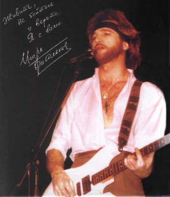 Igor Talkov pic #931201