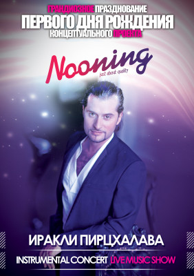 photo 3 in Irakliy Pirtshalava gallery [id540279] 2012-07-24 00:00:00