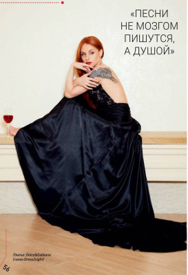 Russian celebrities