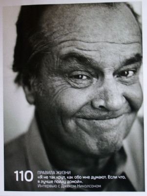 Jack Nickolson pic #96365