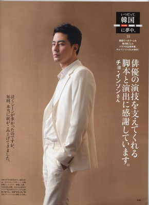 Jo In Seong pic #801533