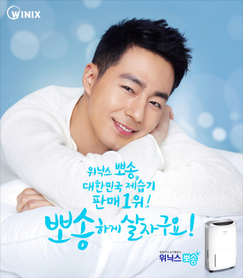 Jo In Seong pic #803992