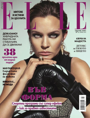 Josephine Skriver for Elle Bulgaria April 2025
