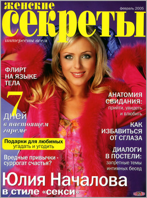 Julia Nachalova pic #361823