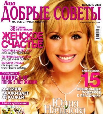 Julia Nachalova pic #361821