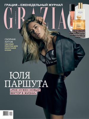 Юлия Паршута - Журнал &#039;Grazia&#039; (2019)