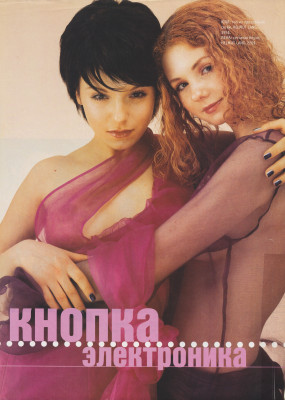 Юлия Волкова by Vladimir Pletnev for OM Magazine (2001)