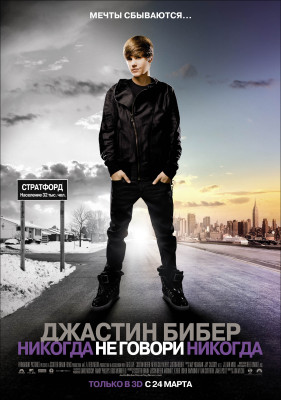 Justin Bieber pic #397525