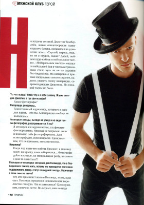 Justin Timberlake pic #83697