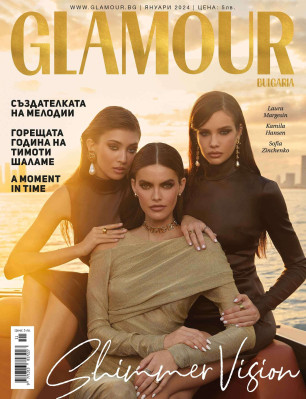 Kamila Hansen ~ Glamour (Bulgaria) January 2024 by Alberto Gonzalez