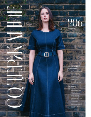 KAYA SCODELARIO in Instyle Magazine, Russia March 2020