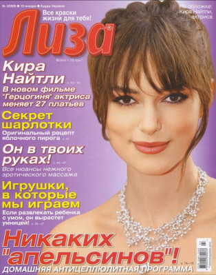 Keira Knightley pic #725710