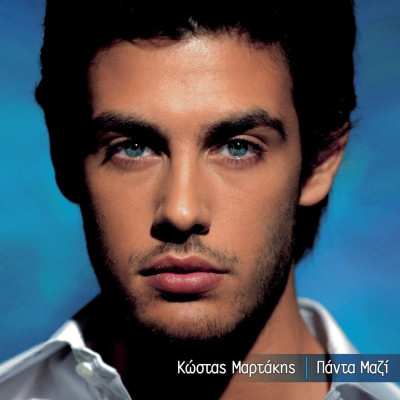 Kostas Martakis pic #455377