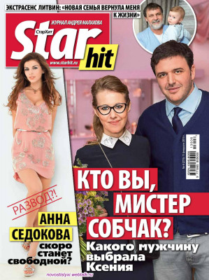 Ksenia Sobchak pic #638849