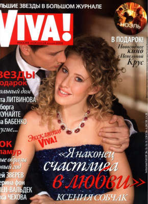 Ksenia Sobchak pic #251827