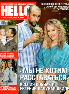 Ksenia Sobchak pic #628321