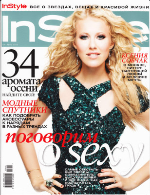 Ksenia Sobchak pic #335774