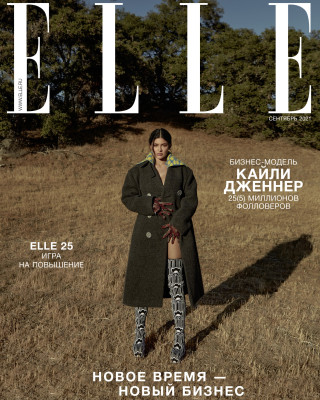 Kylie Jenner - ELLE Russia // September 2021 