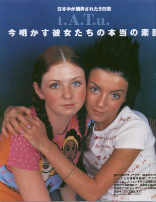 Lena Katina pic #870198