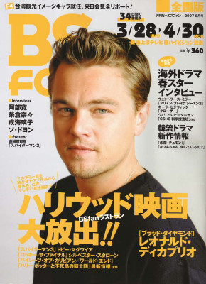 Leonardo DiCaprio pic #514481