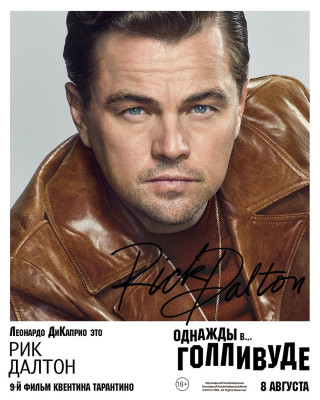 Once Upon a Time...In Hollywood - Posters - mix