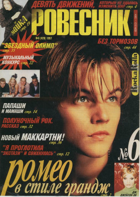 Leonardo DiCaprio pic #568188
