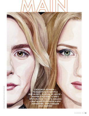 LILI REINHART and KIERNAN SHIPKA in Elle Girl Magazine, Russia November 2019