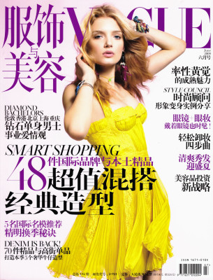 Lily Donaldson pic #240152