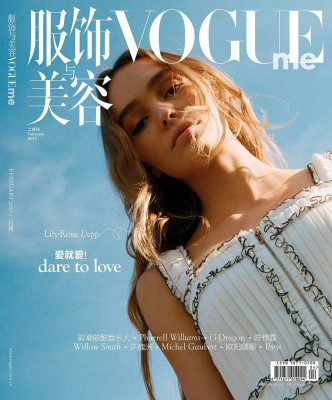 Lily-Rose Melody Depp - Vogue Me Magazine February 2017