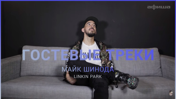 Linkin Park - Mike Shinoda in Moscow 09/01/2018