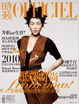 Liu Wen pic #344739