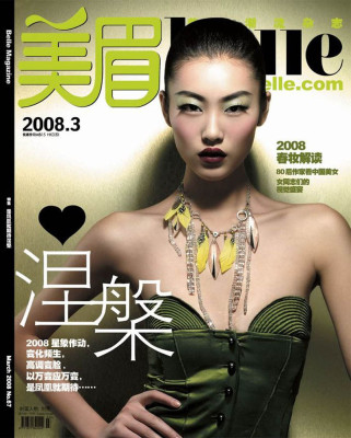 Liu Wen pic #342519