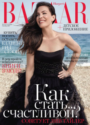 Liv Tyler – Harpers Bazaar Russia October 2017 – Cover and Photos