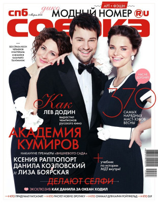 Liza Boyarskaya pic #1140348