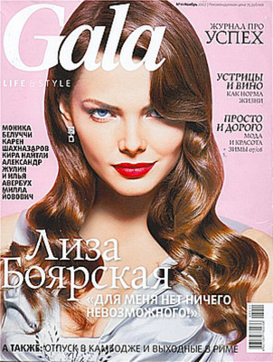 Liza Boyarskaya pic #160890