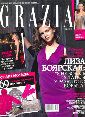 Liza Boyarskaya pic #253712