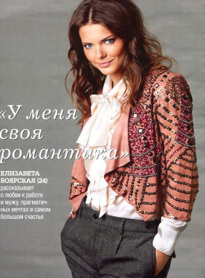 Liza Boyarskaya pic #326432