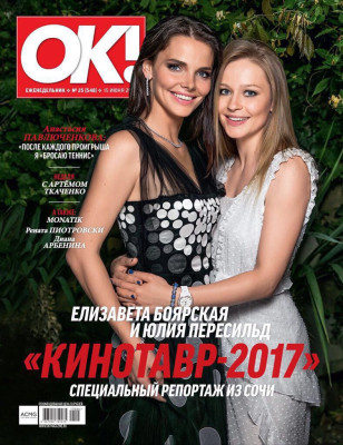 Liza Boyarskaya pic #1001593