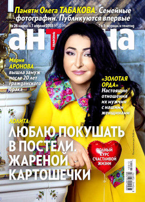 Лолита Милявская