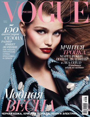 Luna Bijl - Photoshoot for Vogue Russia March 2018 by Luigi &amp; Iango