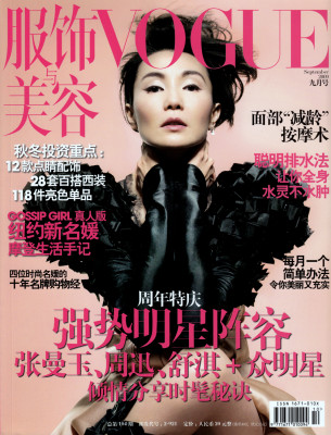 Maggie Cheung pic #658721