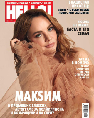 Микс 
