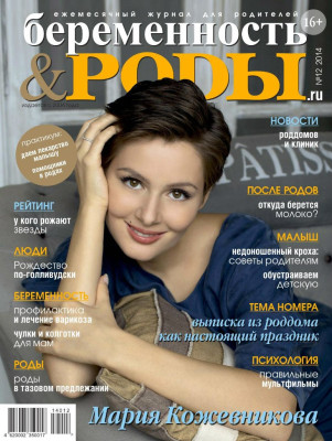Maria Kojevnikova pic #1158606