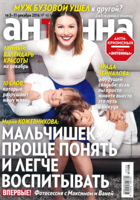 Maria Kojevnikova pic #1158567