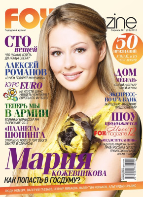 Maria Kojevnikova pic #1158571